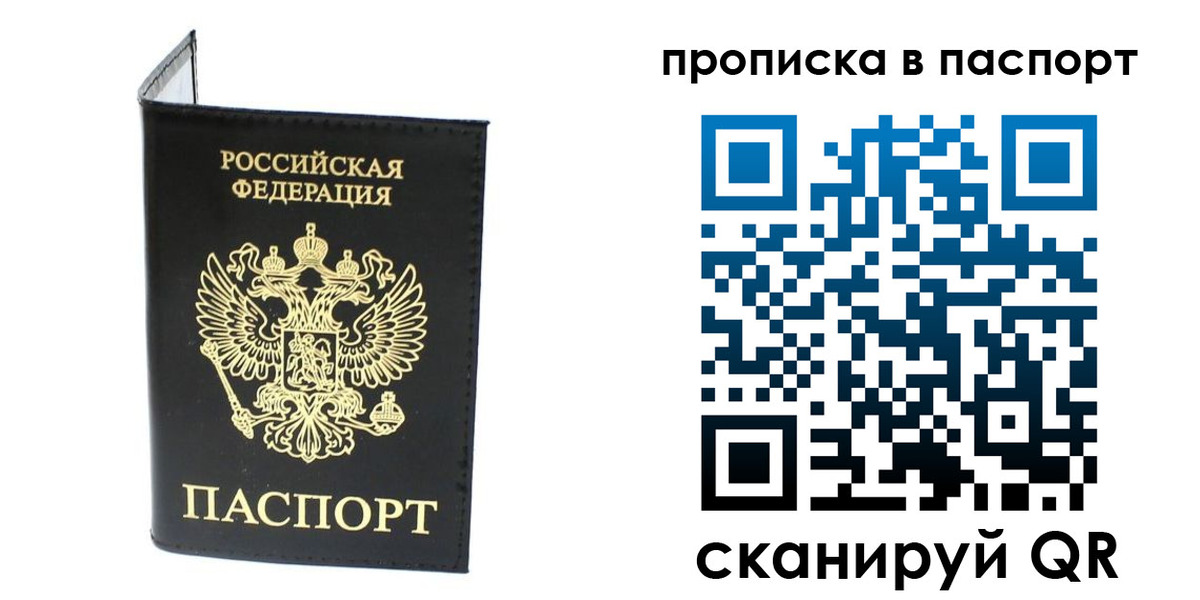 прописка регистрация в Уржуме