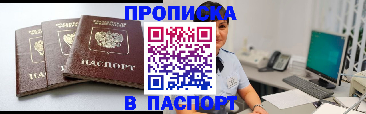 временная регистрация купить в Уржуме